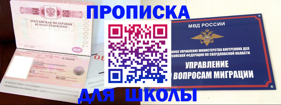 временная регистрация собственник в Вилючинске