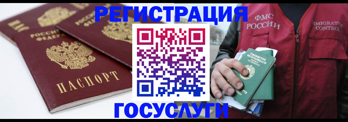 прописка паспорт в Вилючинске