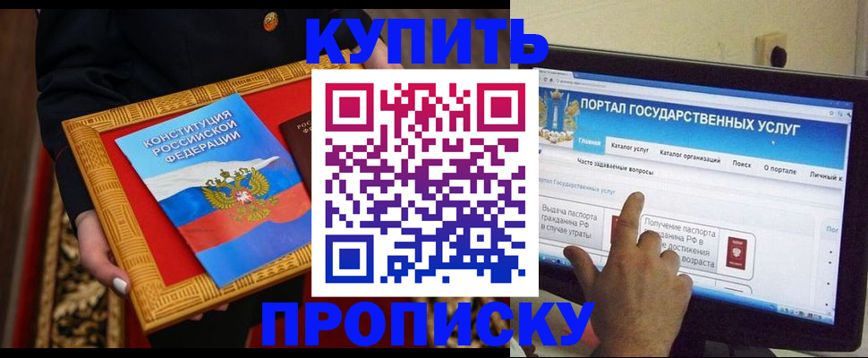 регистрация для дет. сада в Вилючинске